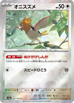 Spearow – Pokémon Card 151 021/165