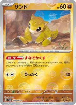 Sandshrew – Pokémon Card 151 027/165