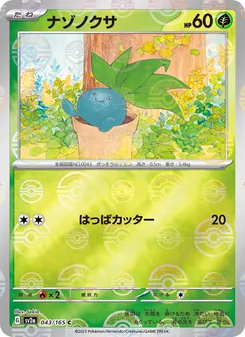 Oddish – Pokémon Card 151 043/165