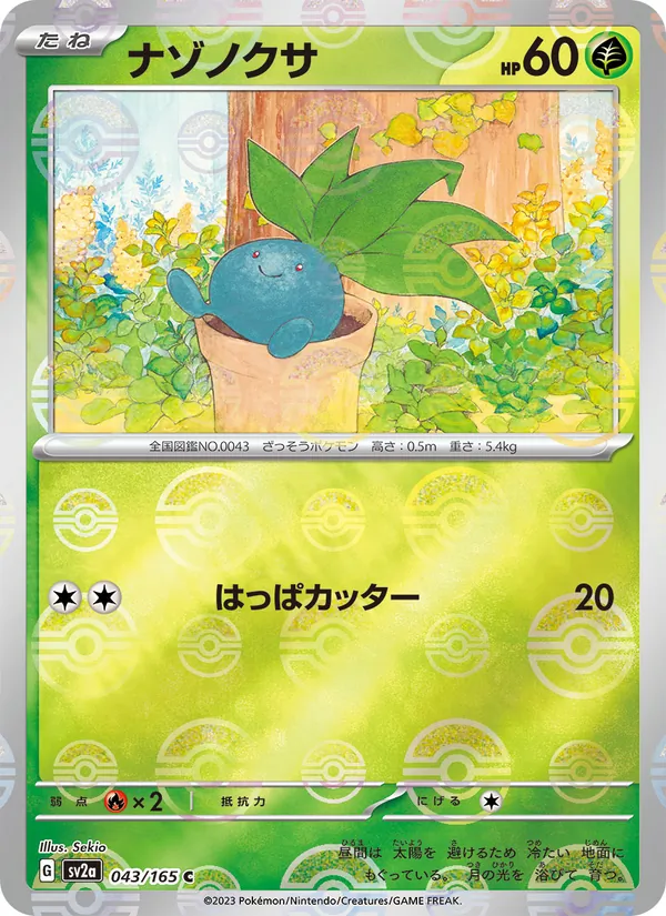 Oddish – Pokémon Card 151 043/165