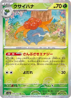 Gloom – Pokémon Card 151 044/165
