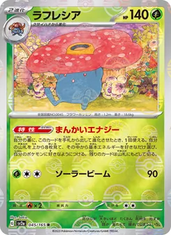 Vileplume – Pokémon Card 151 045/165