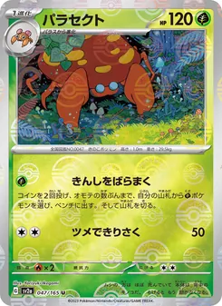Parasect – Pokémon Card 151 047/165