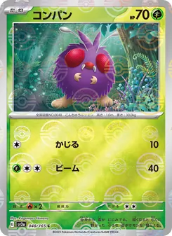 Venonat – Pokémon Card 151 048/165