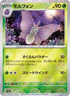 Venomoth – Pokémon Card 151 049/165