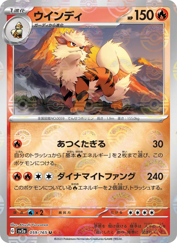 Arcanine – Pokémon Card 151 059/165