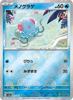Tentacool – Pokémon Card 151 072/165