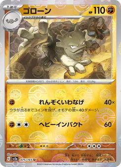 Graveler – Pokémon Card 151 075/165