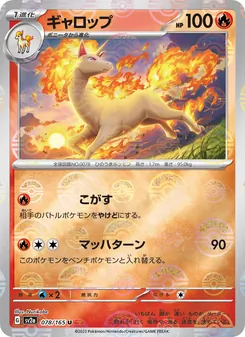 Rapidash – Pokémon Card 151 078/165