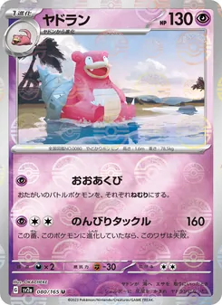 Slowbro – Pokémon Card 151 080/165