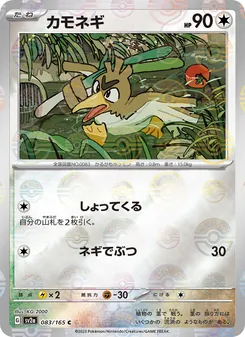 Farfetch'd – Pokémon Card 151 083/165