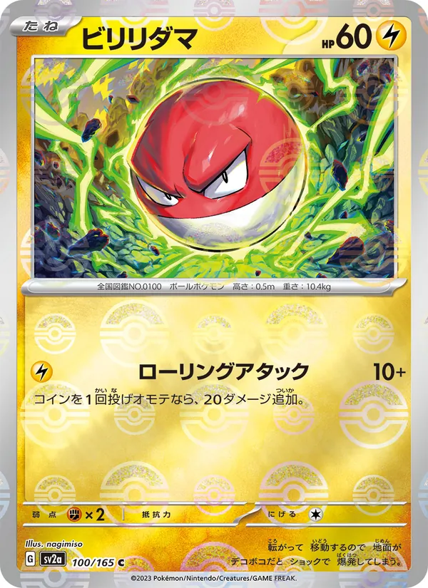Voltobal – Pokémon Card 151 100/165