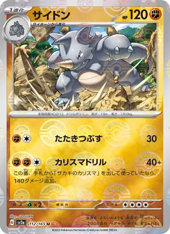 Rhydon – Pokémon Card 151 112/165