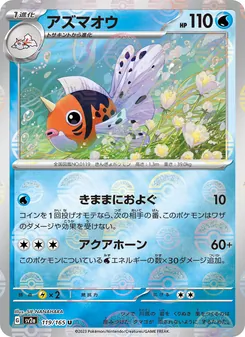 Seaking – Pokémon Card 151 119/165