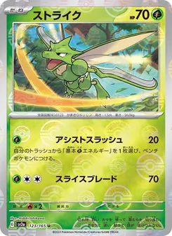 Scyther – Pokémon Card 151 123/165