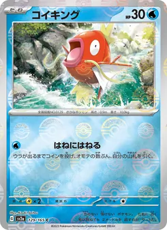 Magikarp – Pokémon Card 151 129/165
