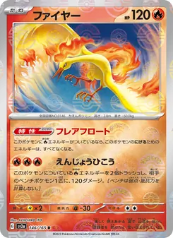 Moltres – Pokémon Card 151 146/165