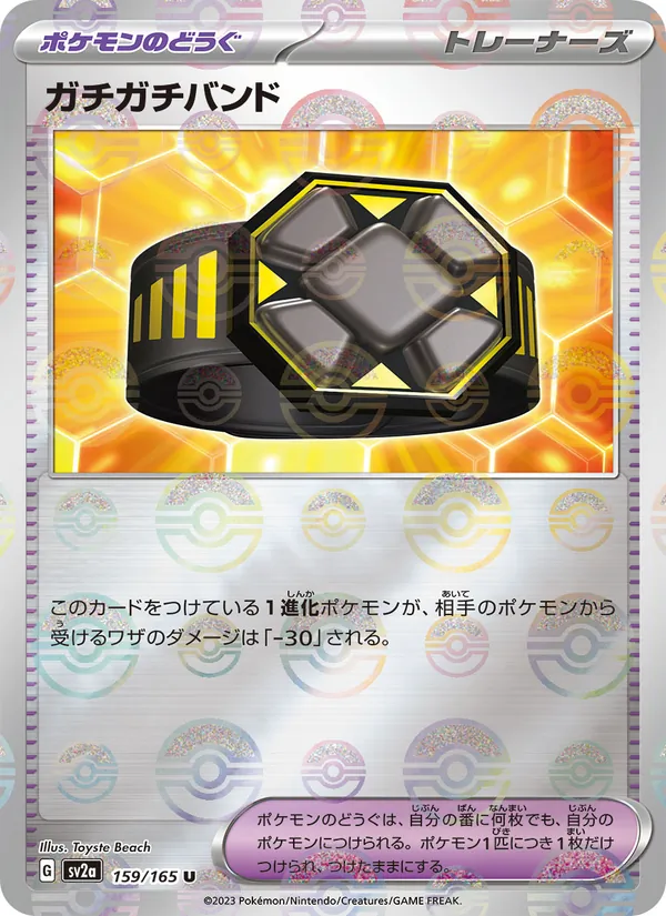 Extra-tight Band – Pokémon Card 151 159/165