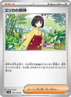 Erika's Invitation (Master Ball Reverse Holo) – Pokémon Card 151 161/165