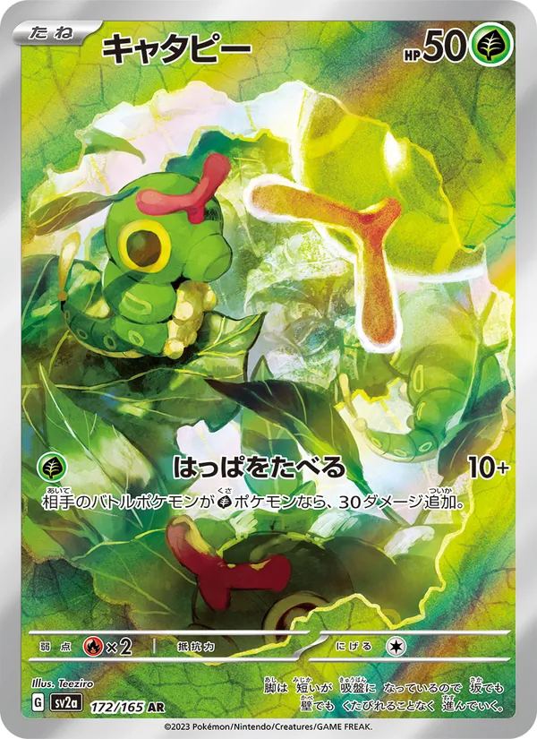 Raupy – Pokémon Card 151 172/165